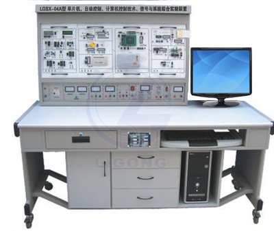 LGSX-04B型 單片機(jī)開(kāi)發(fā)應(yīng)用技術(shù)綜合實(shí)驗(yàn)裝置