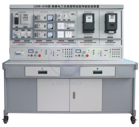 LGW-01D型 維修電工儀表照明實訓考核裝置