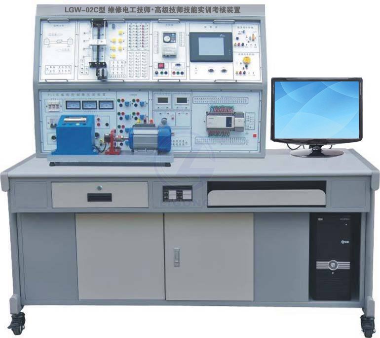 LGW-02C型 維修電工技師?高級技師技能實訓考核裝置