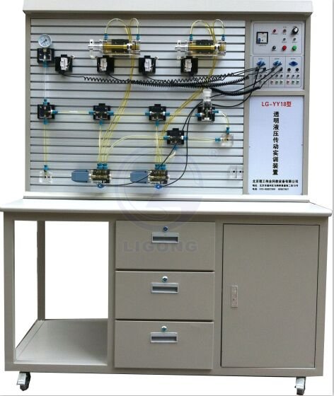 LG-YY18型 透明液壓傳動實訓裝置
