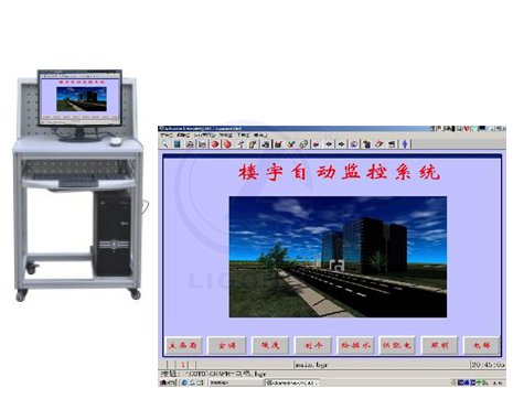 LG-L型 樓宇自控實訓計算機管理中心