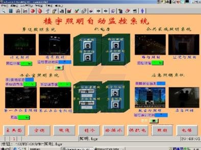 樓宇照明監控系統仿真軟件