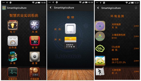 LGWL-NY01型 物聯(lián)網(wǎng)農(nóng)業(yè)教學(xué)實(shí)訓(xùn)系統(tǒng)