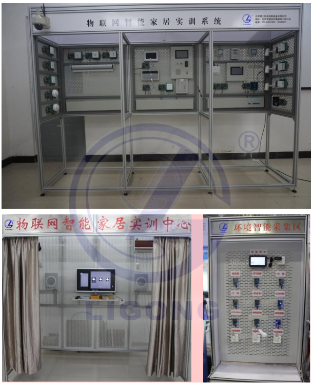 LG-WLY01型 智能化建筑及家居物聯(lián)網(wǎng)工程實(shí)訓(xùn)系統(tǒng)