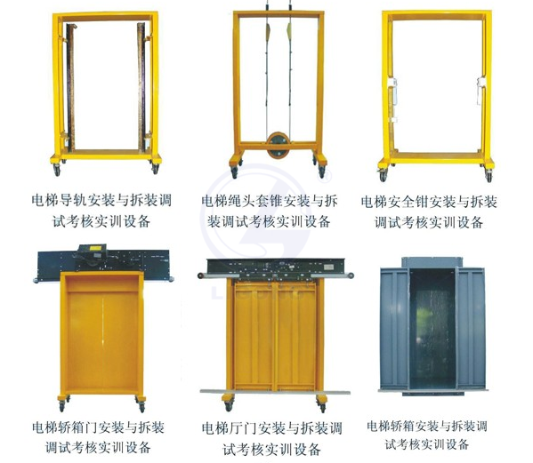 電梯安裝與折裝與調試考核實訓設備