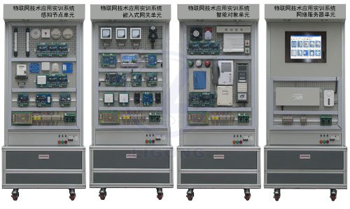 物聯網技術應用實訓系統(工程型)
