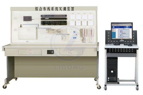 綜合布線系統實訓裝置