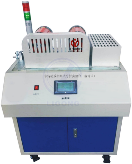 帶傳動效率測試實訓臺