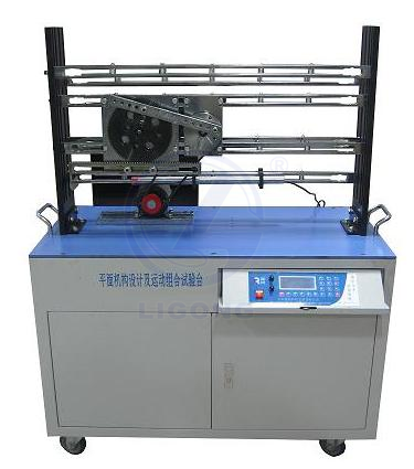 平面機構創意組合及參數可視化分析實驗臺