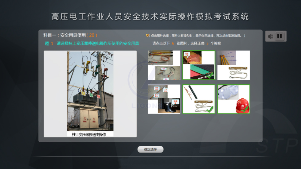 LG-TDG12高壓電工作業(yè)操作考核設(shè)備