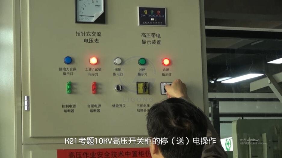 LG-TDG12高壓電工作業(yè)操作考核設(shè)備