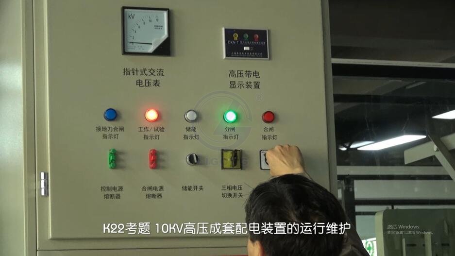 LG-TDG12高壓電工作業(yè)操作考核設(shè)備