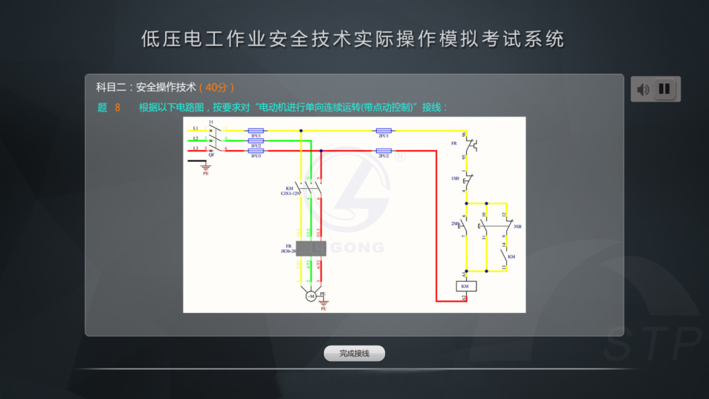LG-TDG11低壓電工作業安全技術實際操作模擬考試設備