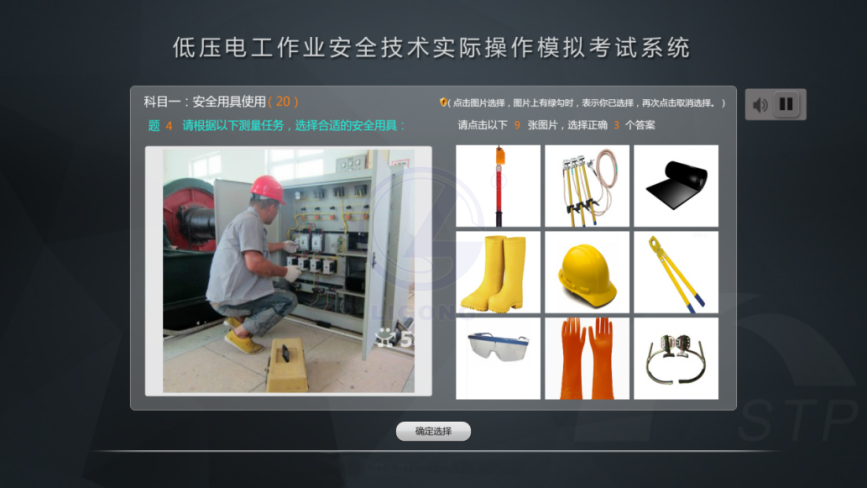LG-TDG11低壓電工作業安全技術實際操作模擬考試設備
