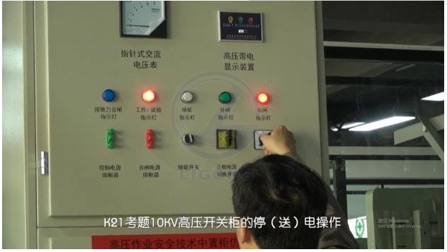 LG-TDG03高壓電工作業實操實訓設備