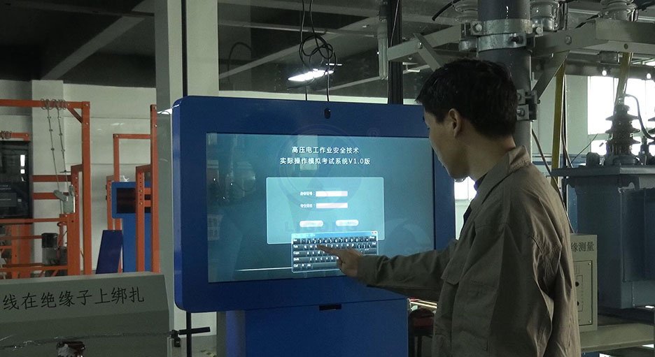 LG-TDG03高壓電工作業實操實訓設備