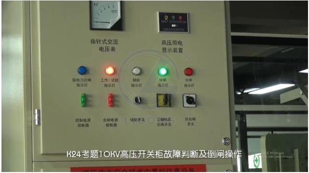 LG-TDG03高壓電工作業實操實訓設備