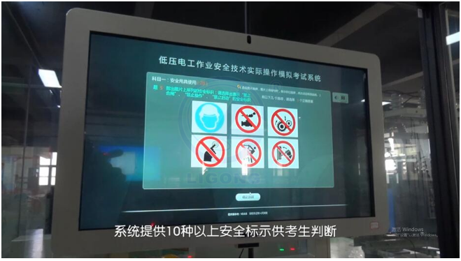 LG-TDG08低壓電工作業實操實訓設備