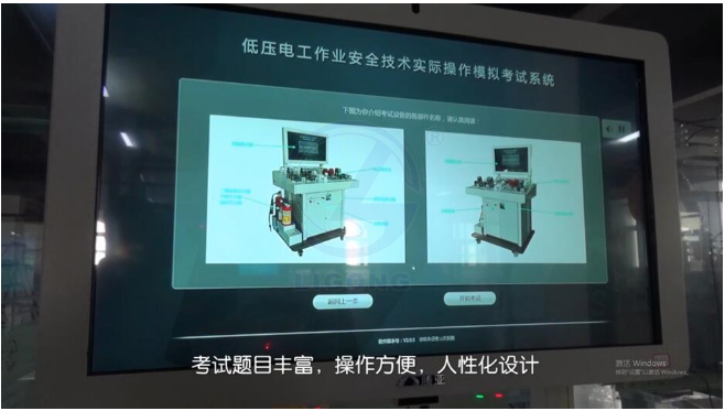 LG-TDG08低壓電工作業實操實訓設備
