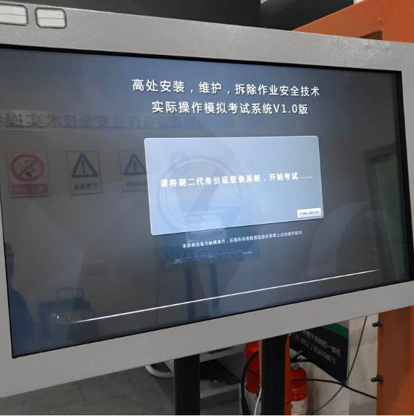 LG-TDG07高處安裝維護(hù)拆除作業(yè)實(shí)訓(xùn)設(shè)備