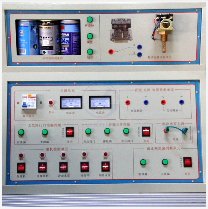 LG-TZL02制冷與空調(diào)運行操作實訓設(shè)備