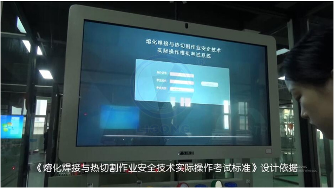LG-TDG09熔化焊接與熱切割作業實操實訓設備