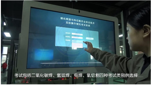 LG-TDG09熔化焊接與熱切割作業實操實訓設備