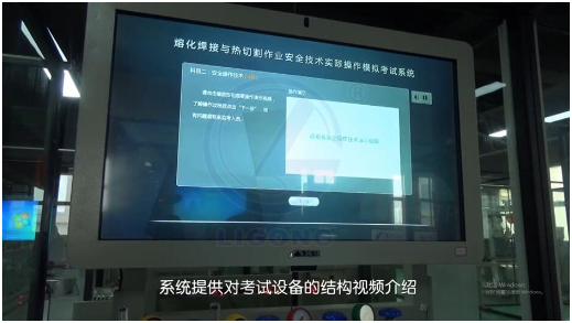 LG-TDG09熔化焊接與熱切割作業實操實訓設備