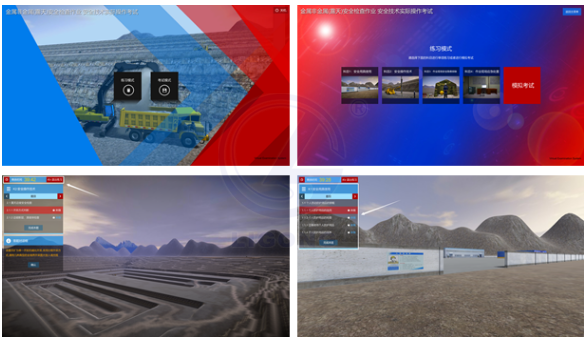 LG-TKS11(露天)礦山安全檢查作業實操教學實訓設備