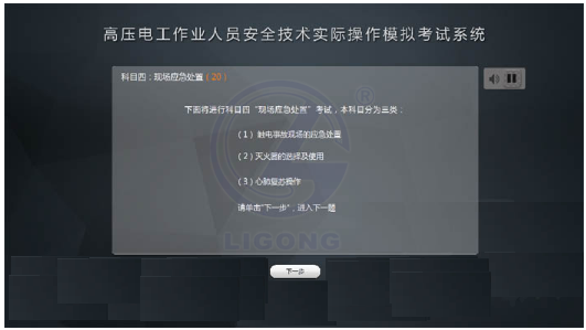LG-TDG10高壓電工作業實操實訓設備