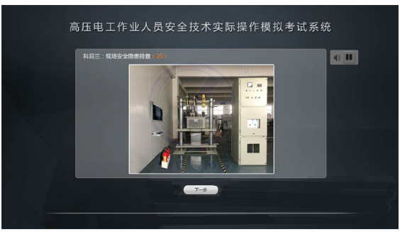 LG-TDG10高壓電工作業實操實訓設備