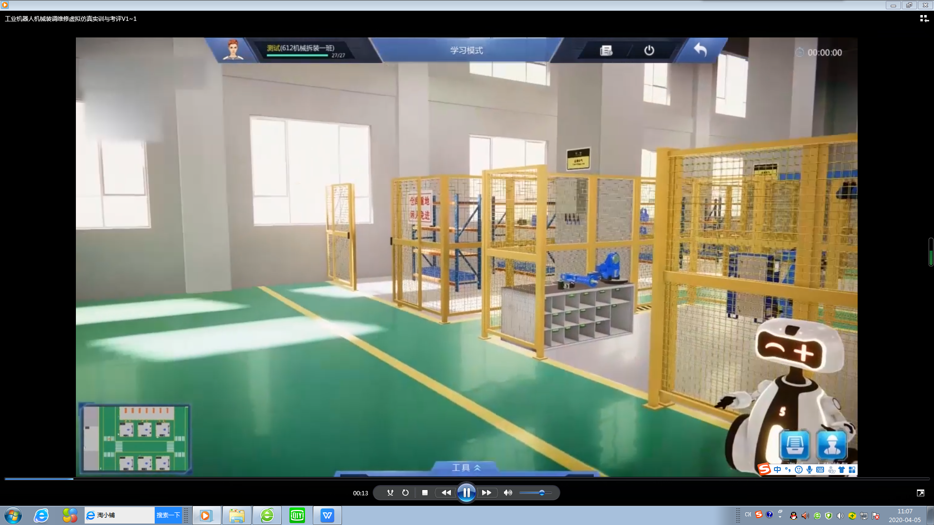 工業(yè)機(jī)器人機(jī)械裝調(diào)維修虛擬仿真實訓(xùn)軟件