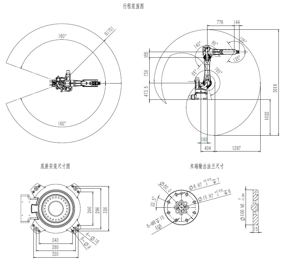 工業(yè)機器人參數(shù)圖