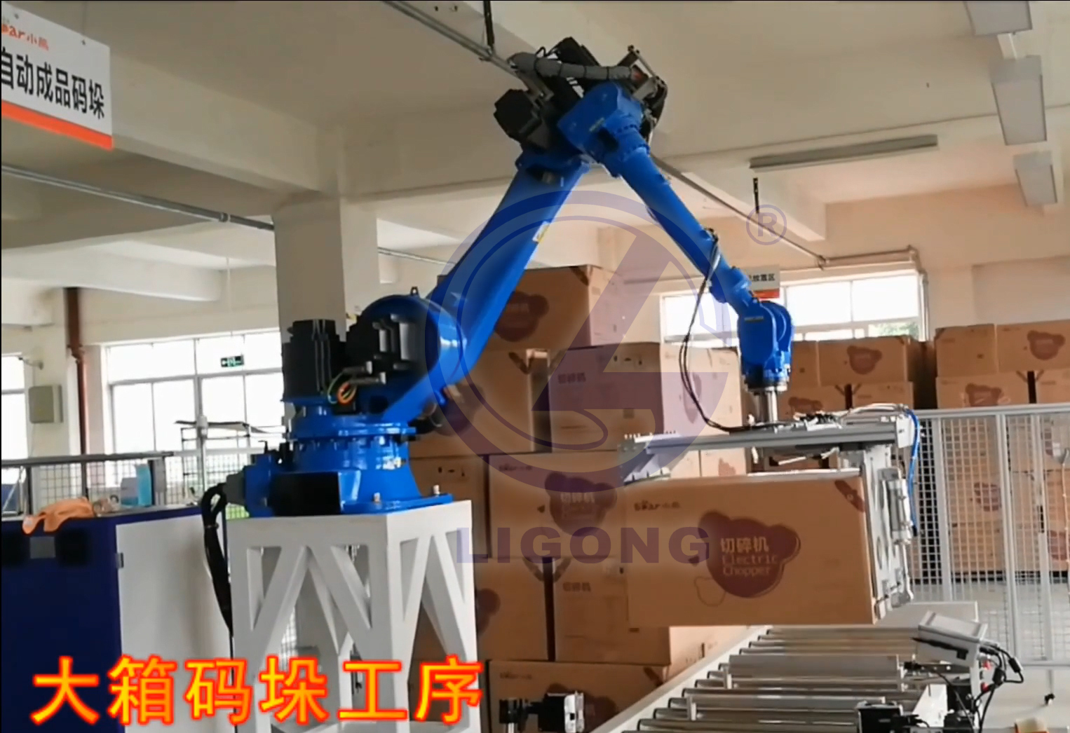 垛碼工業機器人