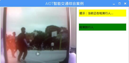 人工智能物聯網實驗平臺
