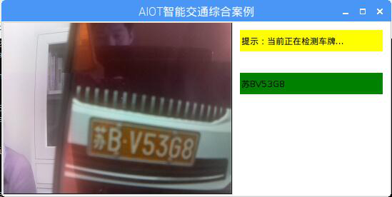 人工智能物聯網實驗平臺
