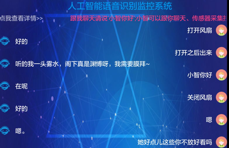 人工智能物聯網實驗平臺