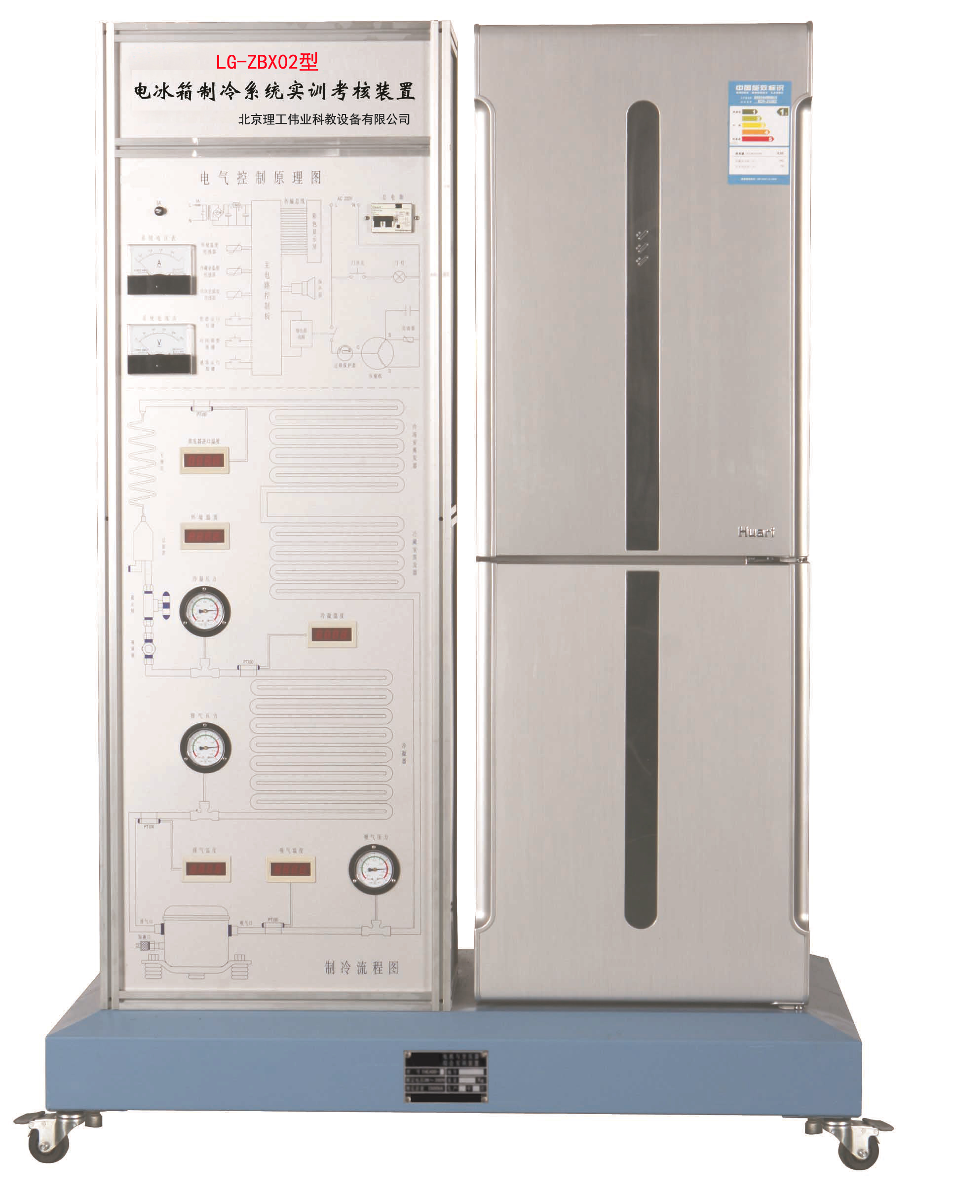 LG-ZBX02型 電冰箱制冷系統實訓考核裝置