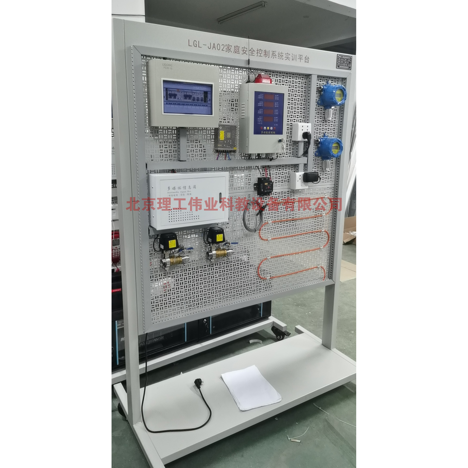 家庭安全控制系統實訓平臺