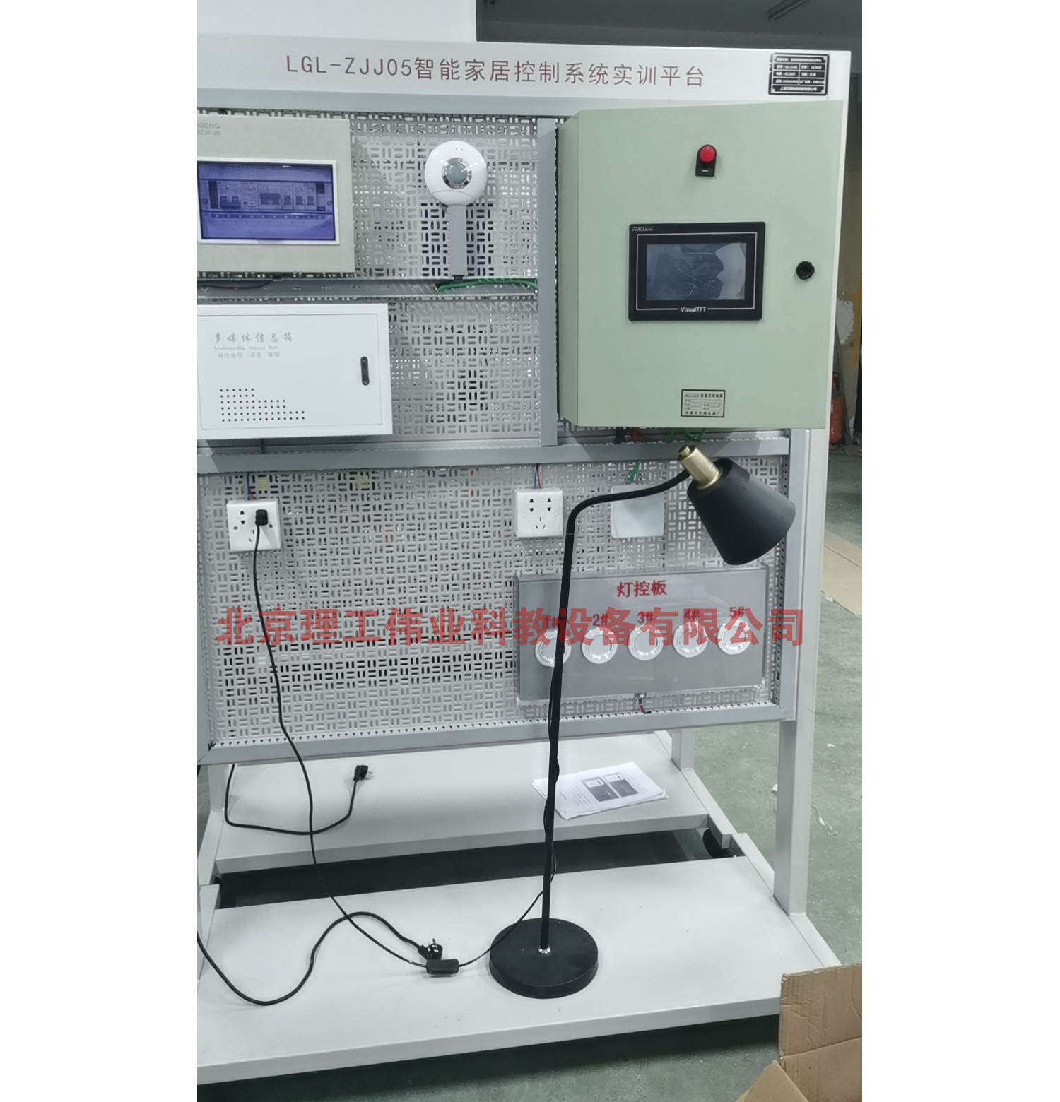 智能家居控制系統實訓平臺