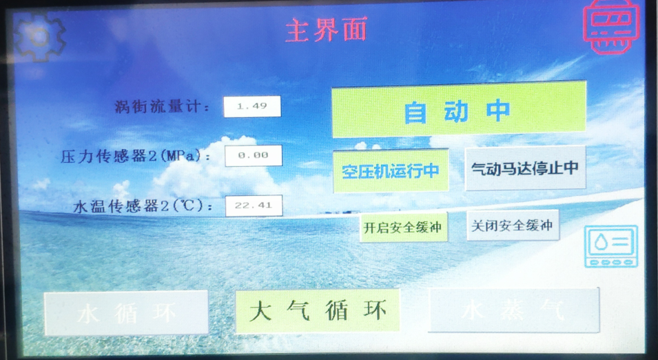 工業(yè)互聯(lián)能耗監(jiān)控實(shí)訓(xùn)臺(tái)