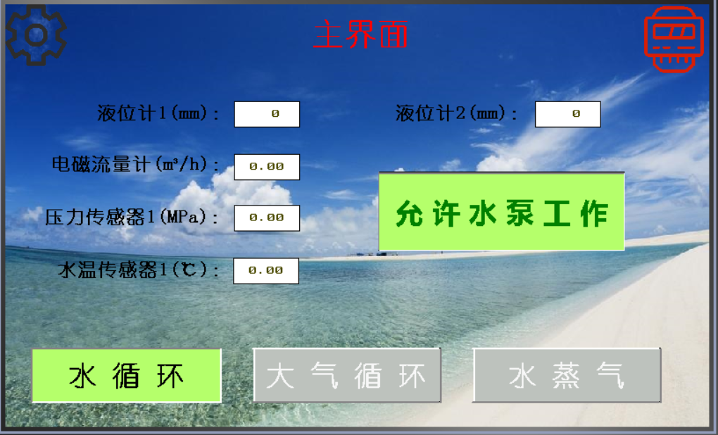 工業(yè)互聯(lián)能耗監(jiān)控實(shí)訓(xùn)臺(tái)