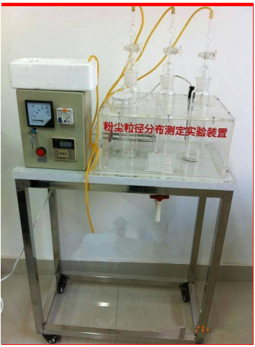 LG-HFC03型 粉塵粒徑分布測定實驗裝置