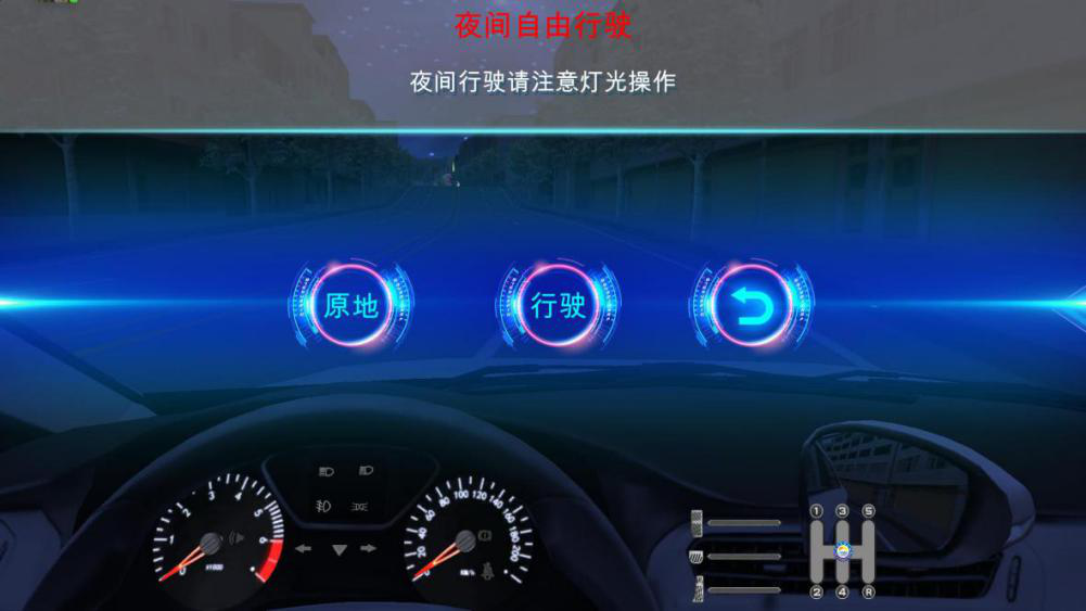 汽車駕駛模擬器系統