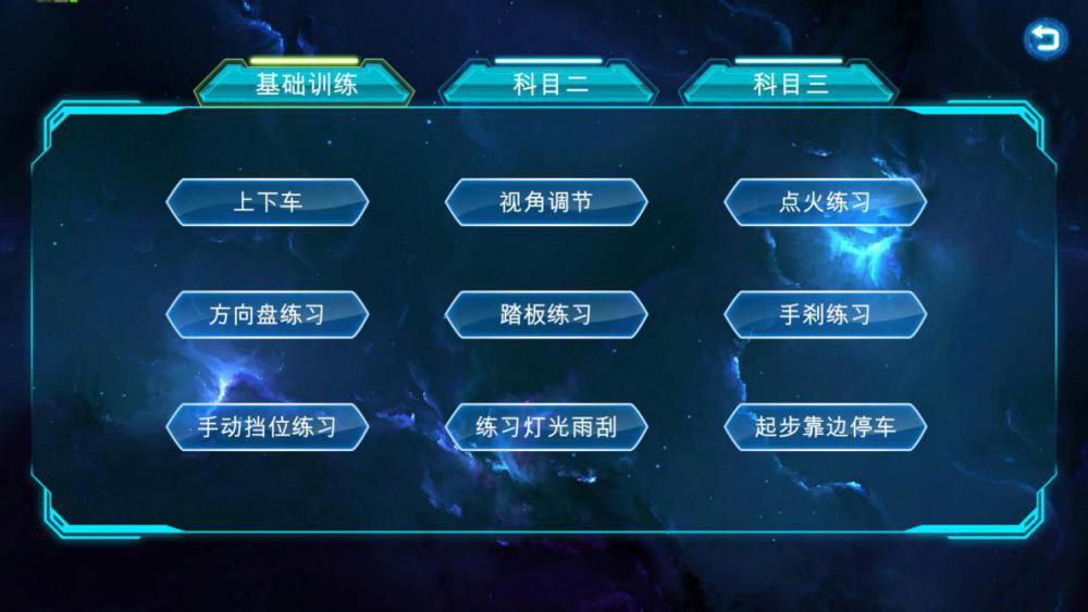 汽車駕駛模擬器系統