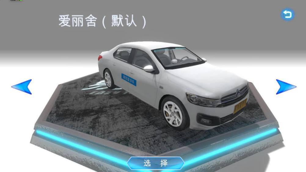 汽車駕駛模擬器系統