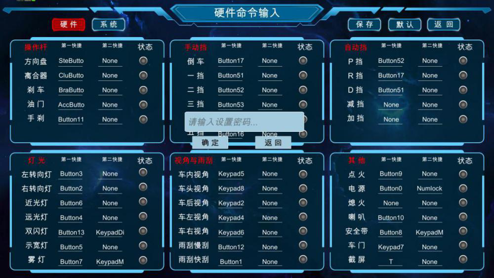 汽車駕駛模擬器系統