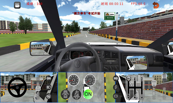 汽車駕駛模擬系統軟件