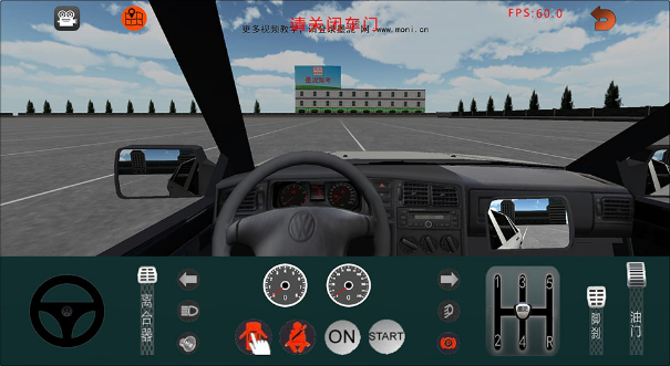 汽車駕駛模擬系統軟件