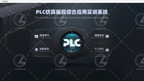 北京智控理工偉業科教設備有限公司